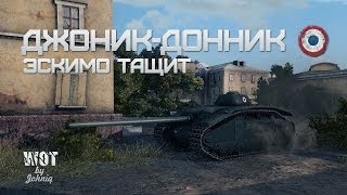 Превью: Джоник-Донник или Эскимо Тащит