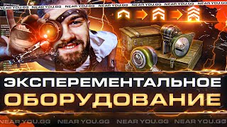 Превью: НОВОЕ ЭКСПЕРИМЕНТАЛЬНОЕ ОБОРУДОВАНИЕ - ЛОМАЕМ РАНДОМ ПОЛНОСТЬЮ!