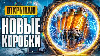 Превью: КОРОБКИ ВАФФЕНТРАГЕРА 2026