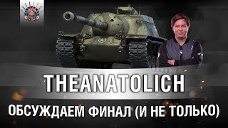 Превью: ВЗВОД С АНАТОЛИЧЕМ