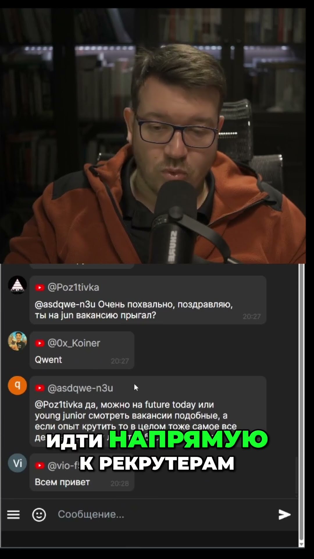 Превью: Как найти работу: Прямые контакты и рекрутеры #shorts