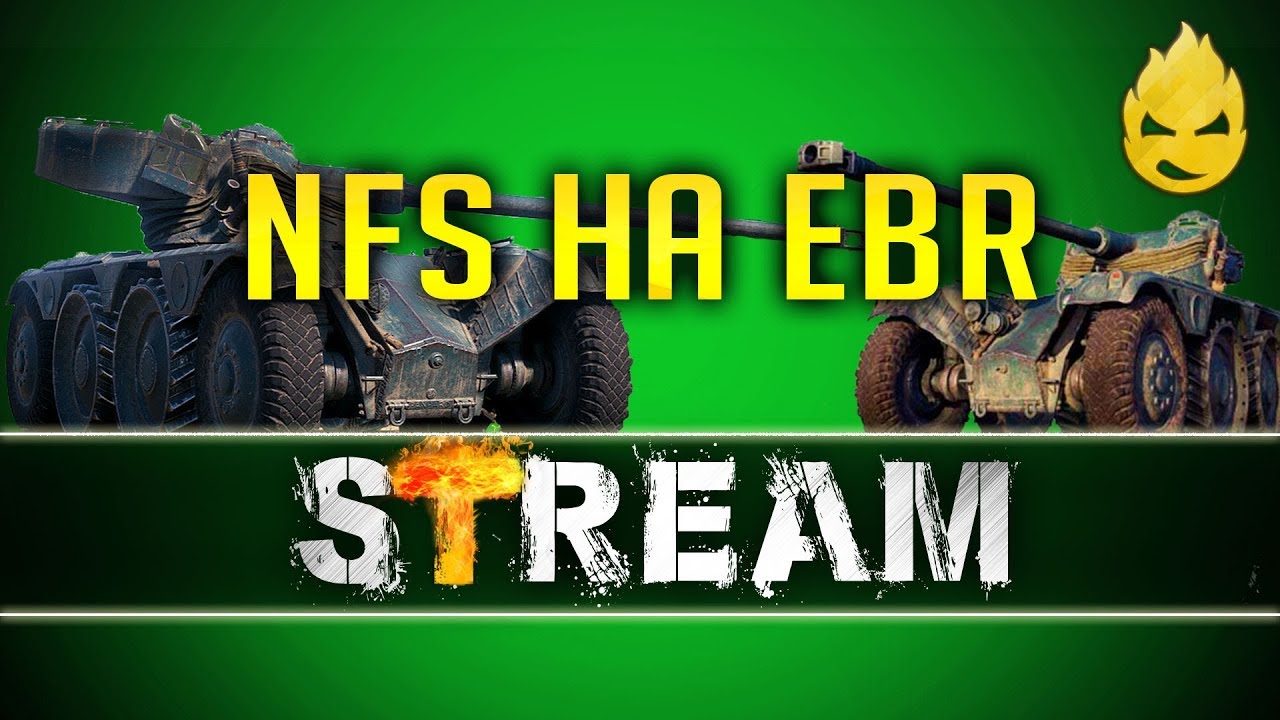 NFS на EBR [Запись Стрима] - 04.07.19