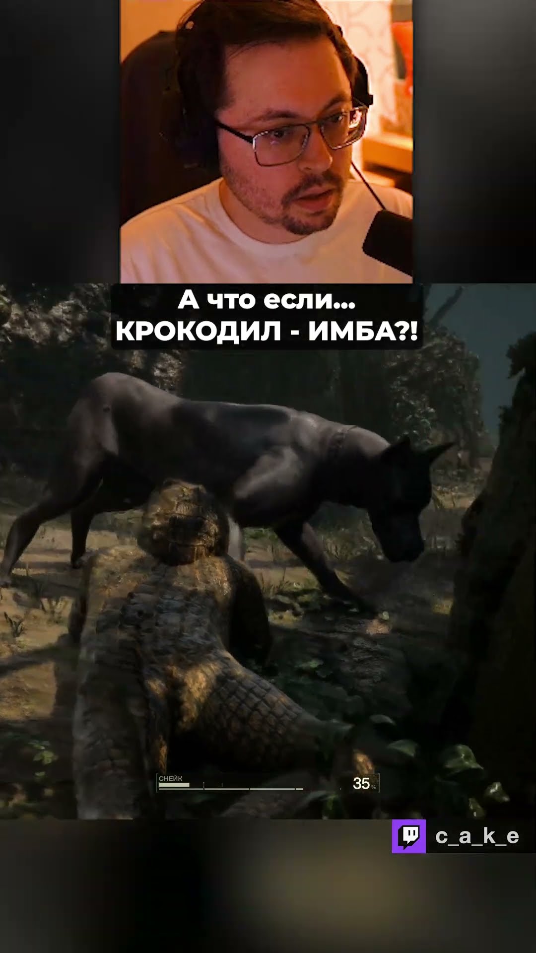 Превью: А что если... 😳 АБУ3ИTb КРОКОДИЛА?! / Кекс в METAL GEAR SOLID 3 DELTA SNAKE EATHER @CakeStream