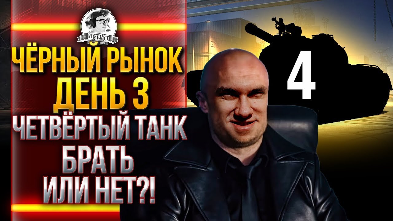 ЧЁРНЫЙ РЫНОК WoT 2020 - ДЕНЬ 3! 105 leFH18B2 - ЧЕТВЕРТЫЙ ТАНК!