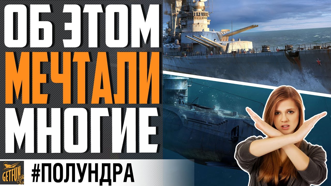 ЛИМИТ ПОДЛОДОК И ЭСМИНЦЕВ / СОЗДАНИЕ И НЕРФ ИМБОЧЕК  ⚓ World of Warships