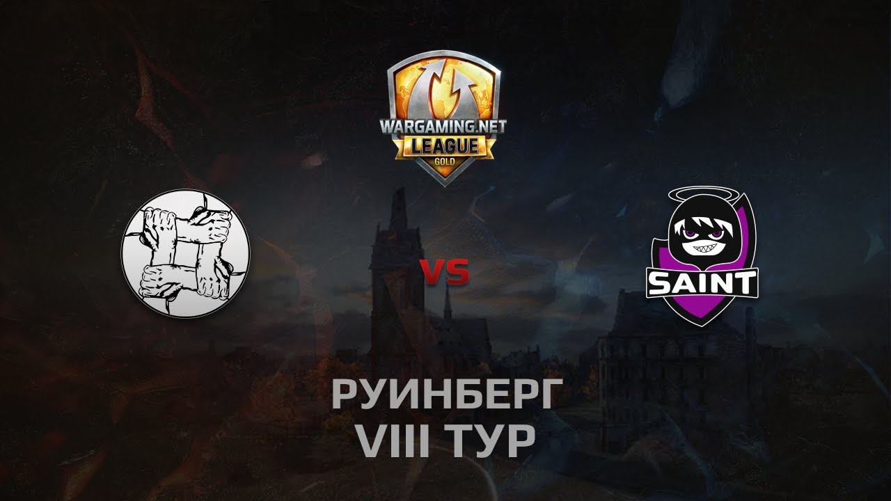 WGL GS UNITY vs SAINT 2 Season 2014 Round 8 Бой 1 Руинберг