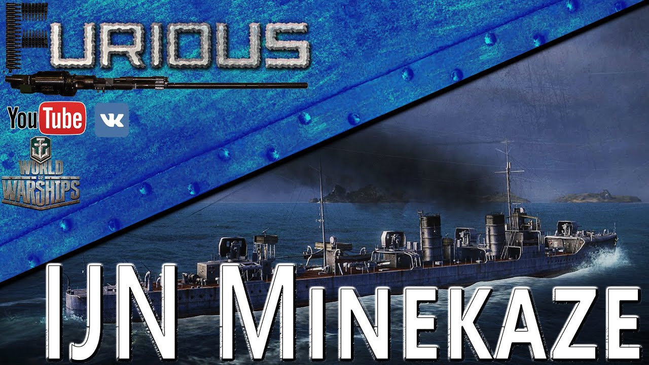 IJN Minekaze. Воскрес из нерфа / World of Warships /