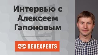 Превью: Интервью с Алексеем Гапоновым сооснователем конференции &quot;ПрофсоUX 2016&quot;.