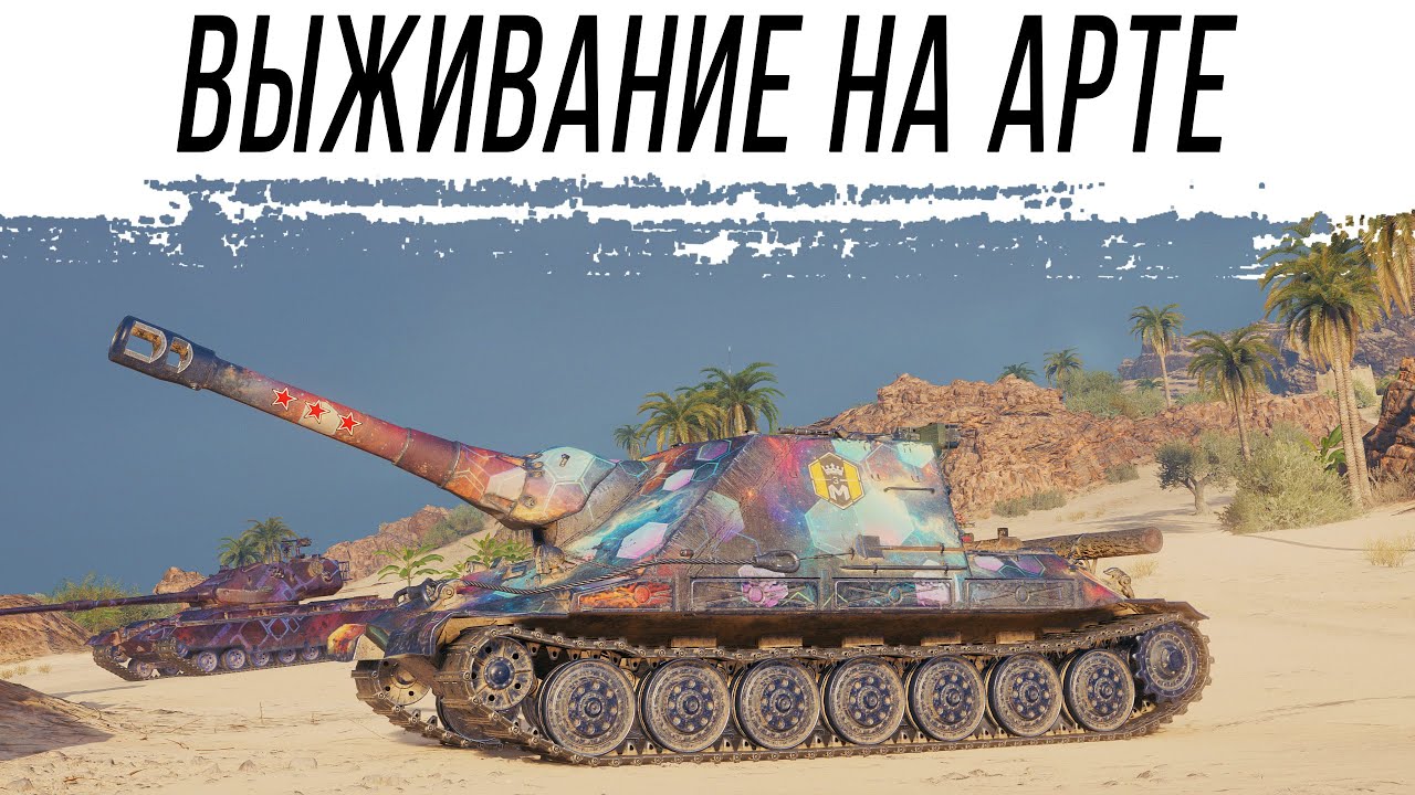 Воскресный рандом на АРТЕ