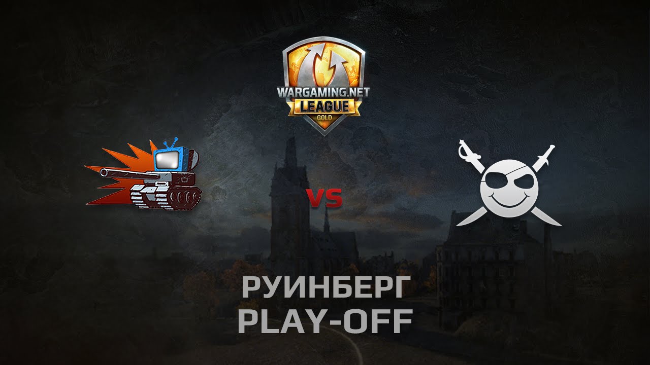 WGL GS CORSA vs WePlay 1 Season 2014 Play-off Серия 2 Бой 3 Руинберг