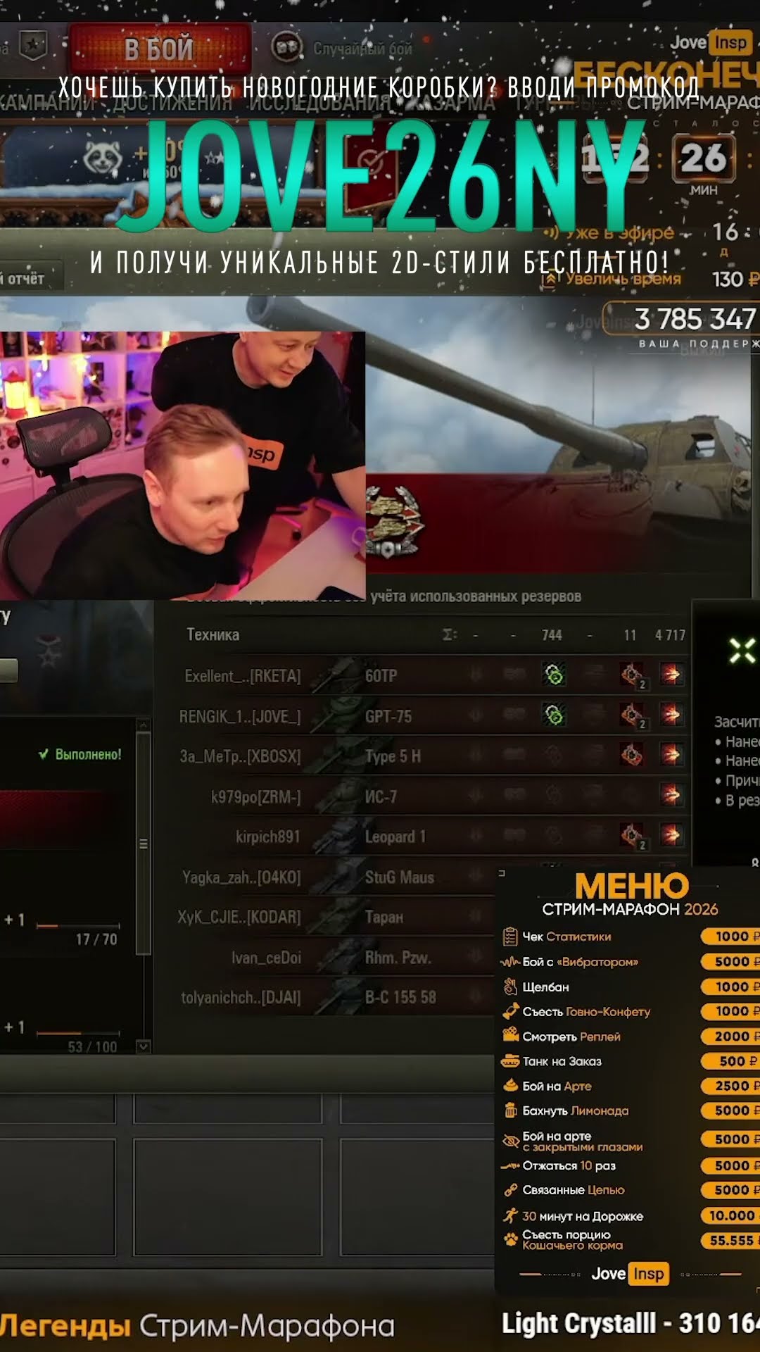 Превью: Джов Взял Мастера на АРТЕ! #миртанков #wot