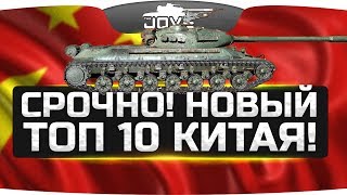 Превью: СРОЧНО! ● Новый Топовый ТТ10 Китая!