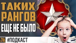 Превью: 🔥 РАНГОВЫЕ БОИ 12 🔥 ОБЗОР И ВЫБОР КОРАБЛЕЙ⚓ World of Warships