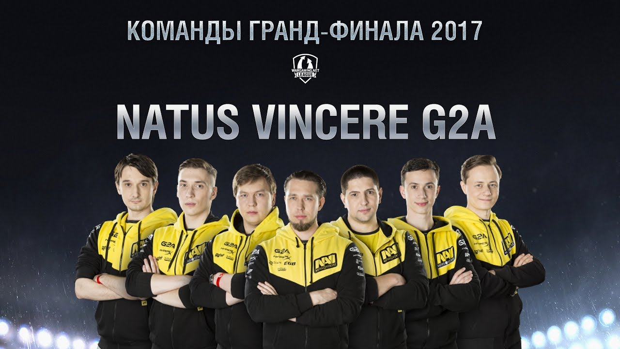 Команды Гранд-финала 2017 - Natus Vincere G2A