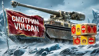 Превью: ТАНК ИЗ КОРОБОК — ВУЛКАН