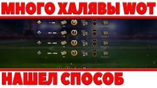 Превью: НАШЕЛ СПОСОБ КАК ИЗИ ПОЛУЧИТЬ МНОГО ХАЛЯВЫ, КРУТО! ВЗВОД + РОЗЫГРЫШ ГОЛДЫ