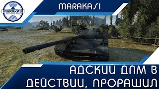 Превью: Адский дпм в действии, стоял, а потом прорашил один весь фланг