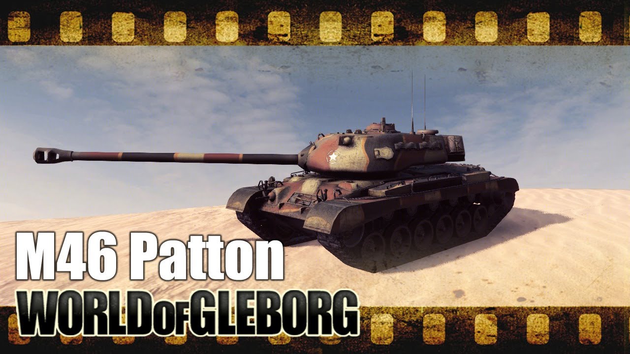 World of Gleborg. M46 Patton - Уж на сковородке