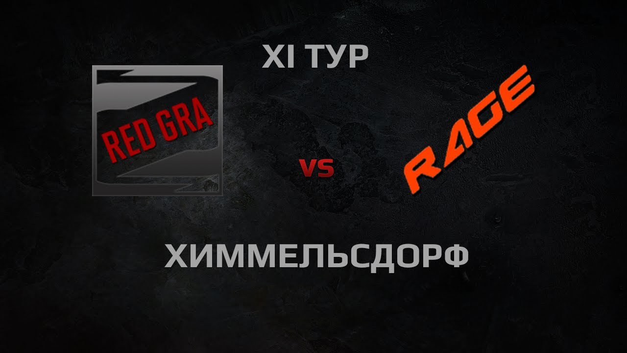 RED GRA vs RAMPAGE. Round 11
