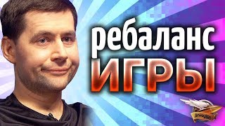 Превью: Плюсы и минусы ребаланса голдовых снарядов - Вам такое нравится?