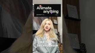 Превью: GSAP стал на 100% бесплатным 🔥 Обзор на плагины, которые теперь доступны