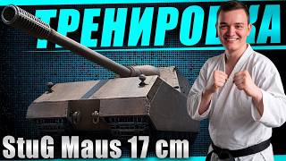 Превью: Артовод осваивает натиск, часть 2. Тайп71, ТЭТ100 Штугмаус