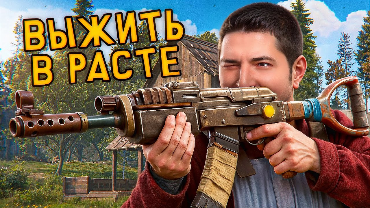 Превью: ВЫЖИТЬ В РАСТЕ — Гидеон, Киндер и Левша