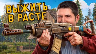 Превью: ВЫЖИТЬ В РАСТЕ — Гидеон, Киндер и Левша