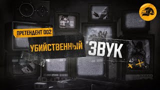 Превью: Суперзвезда с убийственным звуком... | PUBG: BATTLEGROUNDS