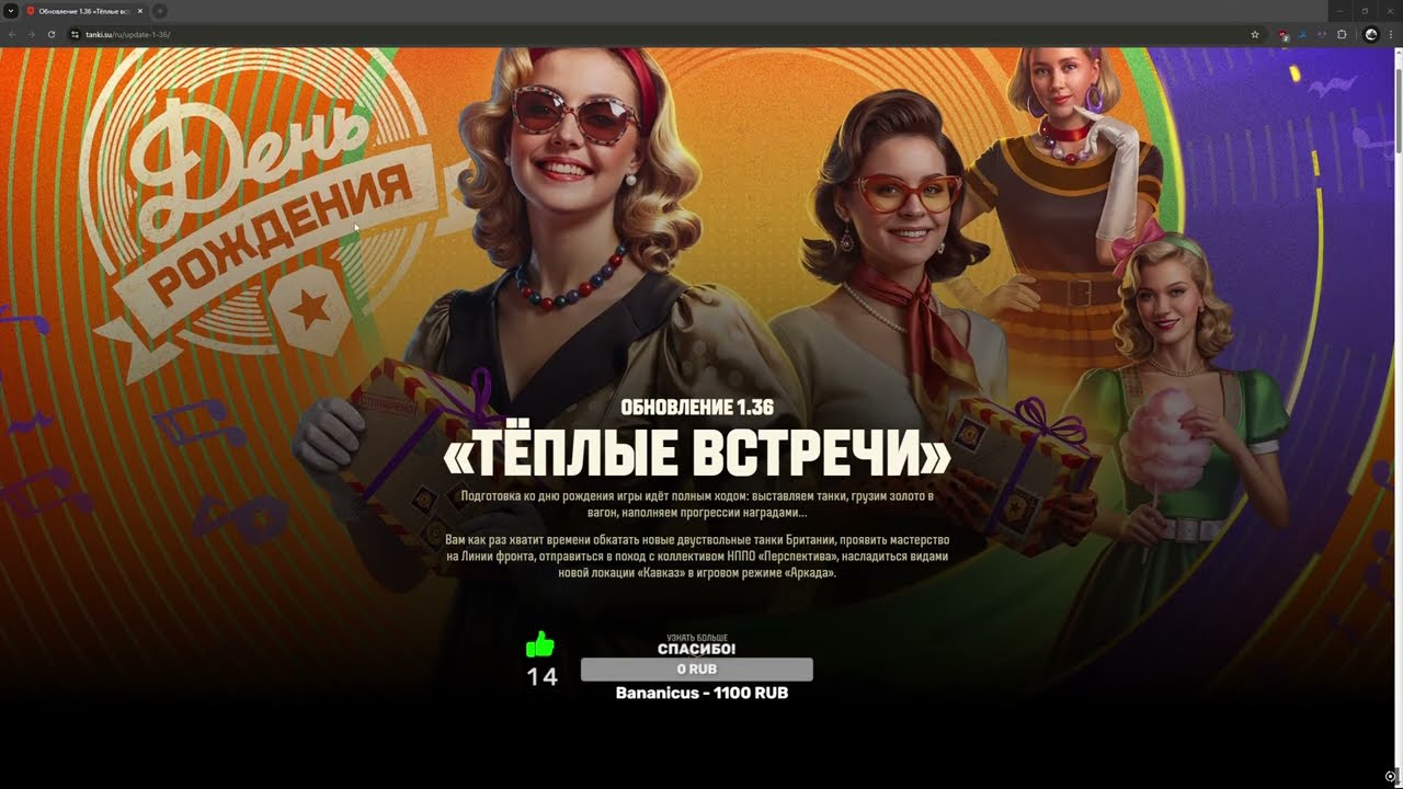 ОБНОВЛЕНИЕ 1.36 ★ МИР ТАНКОВ