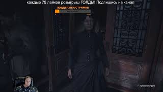 Превью: Прохождение Resident evil village и раздача голды для танкистов wot