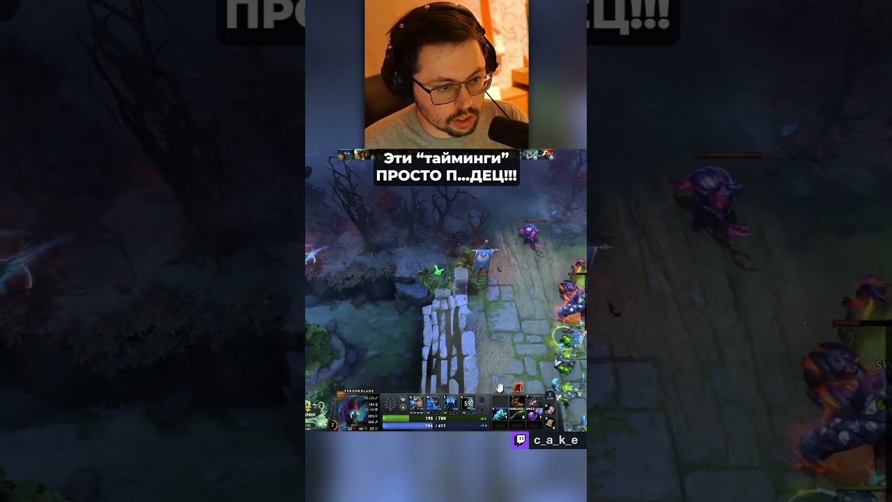 Эти "ТАЙМИНГИ" - просто П..ДEЦ! 😨 / Кекс в Доте 2 ‪@CakeStream ‬