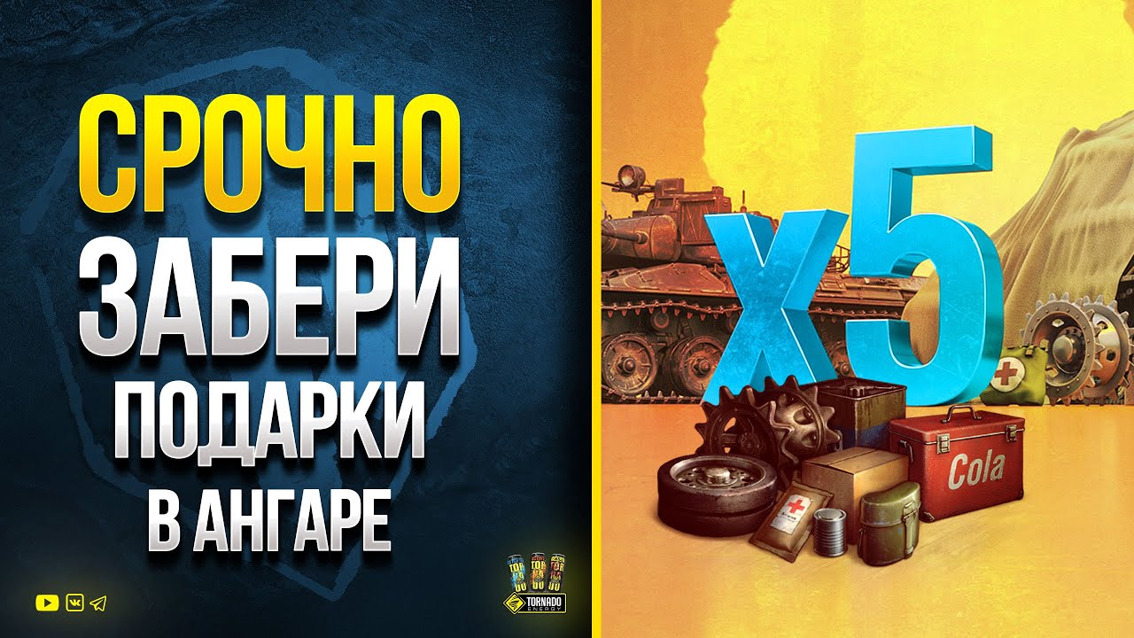 Самые Жирные Подарки Игрокам на День Рождения WOT