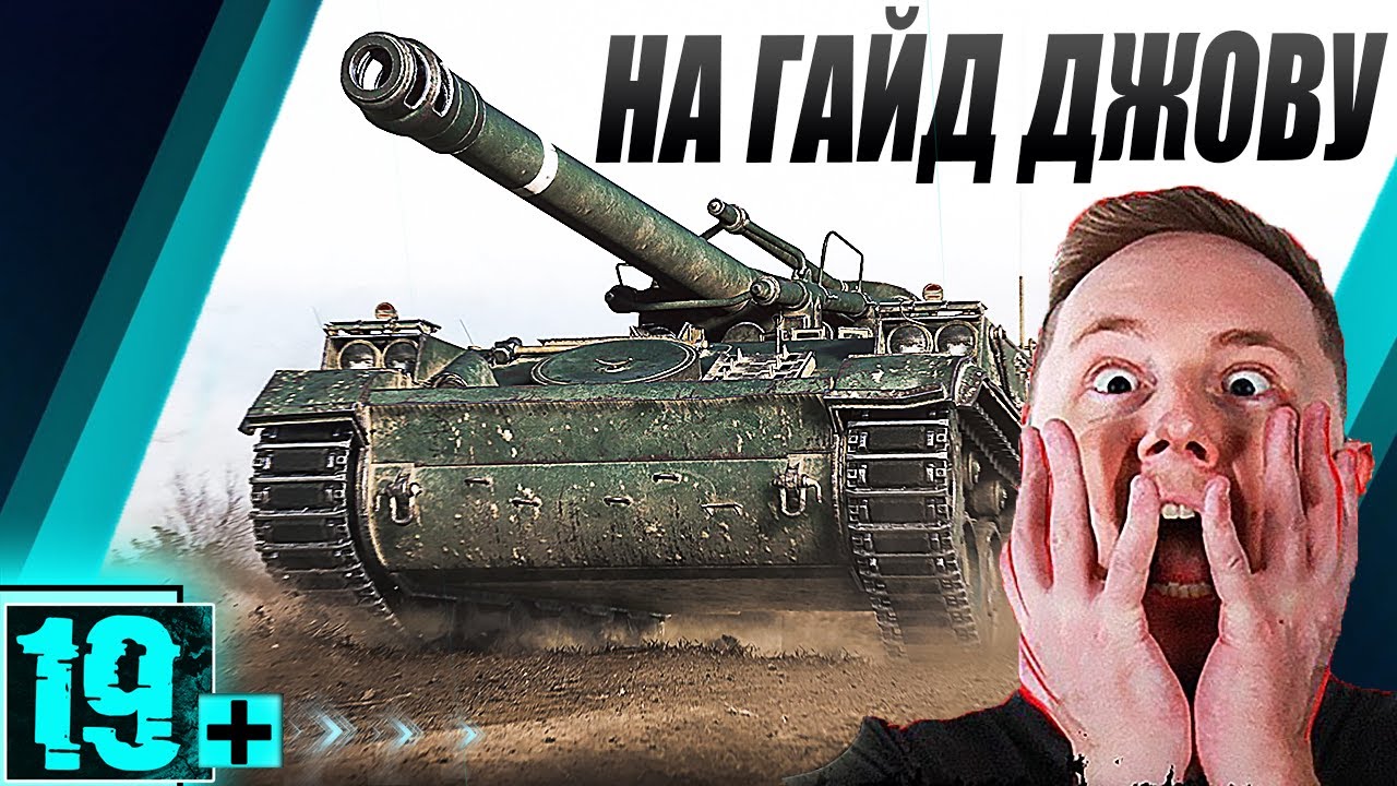 ЗАТАЩЕНО !!! 🔥 БОЙ НА AMX 13 F3 AM