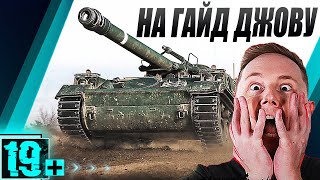 Превью: ЗАТАЩЕНО !!! 🔥 БОЙ НА AMX 13 F3 AM