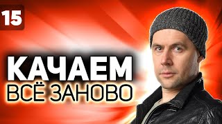 Превью: Колёсный финал. Последние бои 💥 Проходим WOT заново 💥 S5 EP15