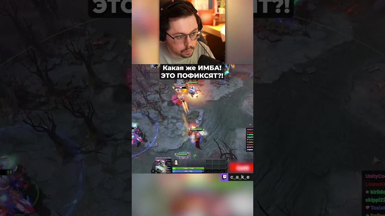 Это ПОФИКСЯТ! 😨 Какая же ИМБА!? / Кекс в Доте 2 ‪@CakeStream