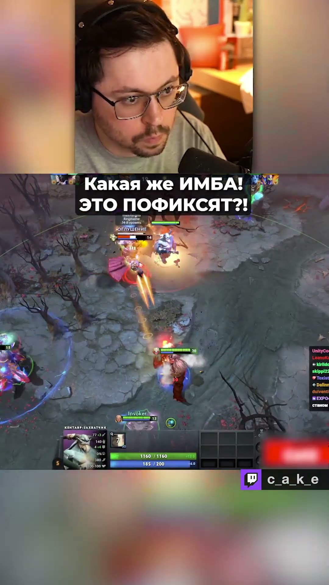 Превью: Это ПОФИКСЯТ! 😨 Какая же ИМБА!? / Кекс в Доте 2 ‪@CakeStream
