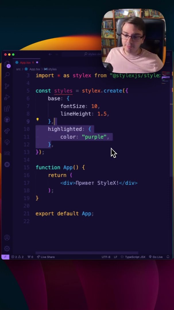 Превью: StyleX - новая CSS-in-JS библиотека для стилизации компонент