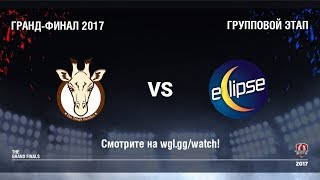 Превью: The Tough Giraffes против eClipse - День 2, Групповой этап, Гранд-финал 2017