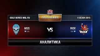 Превью: Аналитика NSS TEAM vs ROX.KIS Week 3 Match 4 WGL RU Season II 2015-2016. Gold Series Group Round