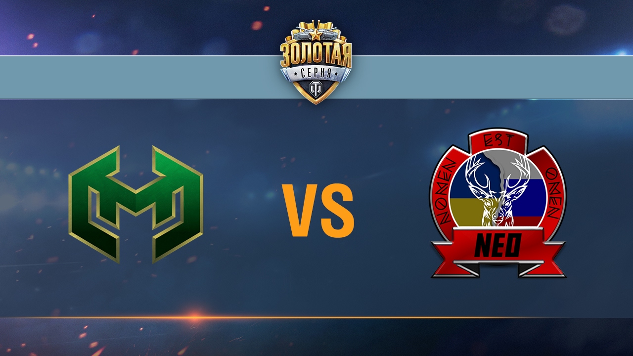 Nomen Est Omen vs Carpe Diem - day 3 week 5 Season II Gold Series WGL RU 2016/17