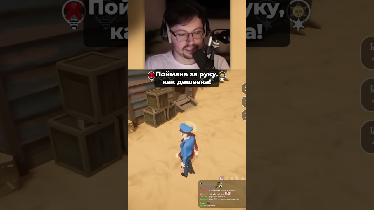 Поймана за руку, как дешевка! 😳 West Hunt @CakeStream @dinablinshow