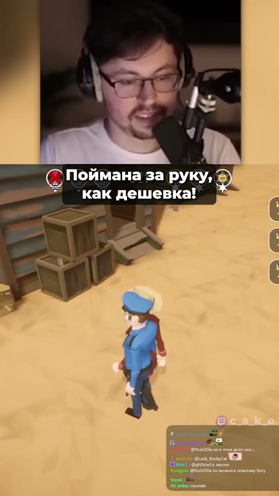 Превью: Поймана за руку, как дешевка! 😳 West Hunt @CakeStream @dinablinshow