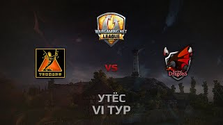 Превью: WGL GS TORNADO vs RD 2 Season 2014 Round 6 Бой 1 Утёс