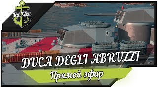 Превью: Тестируем итальянский крейсер Duca degli Abruzzi ★