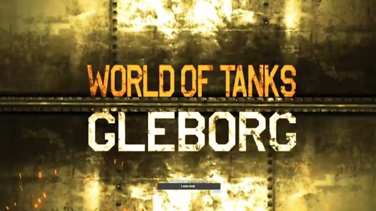 Тренировка адекватности ★ World of Tanks