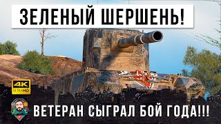 Превью: 60К Боев! Ветеран танков сыграл лучший бой 2021 года на большой БАБАХЕ FV4005 в World of Tanks!