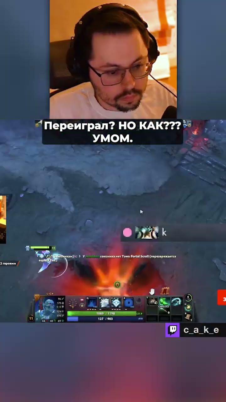 Превью: Переиграл?! Но КАК??? 😅 УМОМ. 1000 IQ МОШЕННИК на МАГНУСЕ?! / Кекс в Доте 2 @CakeStream