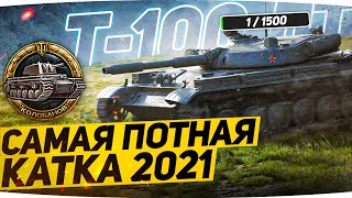 Превью: КОЛОБАНОВ С 1% ХП ● РАЗНЁС ПРОТИВНИКА НА ПОСЛЕДНИХ СЕКУНДАХ ● Вижу Впервые